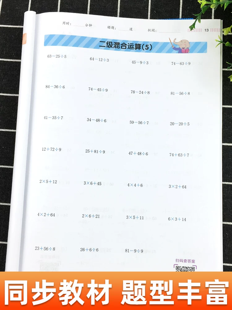 П Painted question cards for mental calculation for students, intellectual special happy copybook for teaching maths for training, 2020, 3 years, every day practice, training