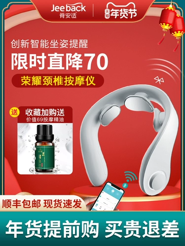 Huawei Glory Charcycerical Charcymance Massage Massage Massage Massage Pulse Blade Low Topia Artifact Smart Smart Smart