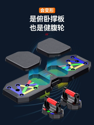 Участие в тренировке с толчком многоофункциональное вспомогательное оборудование.