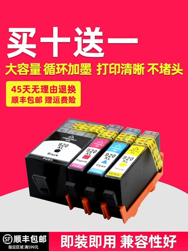 色给丽 HP, совместимый картридж, вместительный и большой принтер, 7500A, HP7000, HP7500, 7500A, HP920