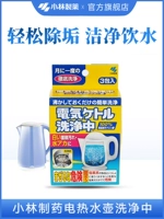 [Kobaya Pharmaceutical] 15G*3 Очистить удаление грязи в электрическом чайнике