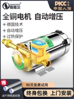Smart Automatic Auto -Automatic Tap Wat
