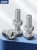 Винты и гайки с крестообразным фланцем из нержавеющей стали 304, полностью собранные внешние шестигранные болты, винты с плоской подушечкой M3-M8