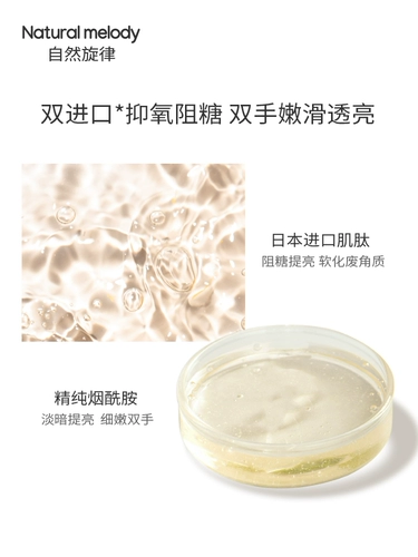 自然旋律 Увлажняющий демисезонный крем для рук, портативная маленькая восстанавливающая маска для рук, подарочная коробка