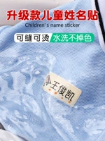 Водонепроницаемая детская именная наклейка для детского сада для школьников, печать, с вышивкой, делается под заказ