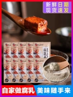 Anqi Tofu Milk 8g*5 мешков с самопроизвольной вонючей тофу -ферментированными бактериями