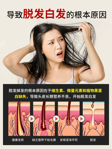 Черная кунжутная паста, грецкие орехи, питание пять черных порошковых волос.