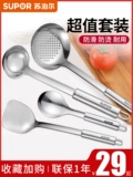 Supolo Shovel Spoon Трехэлементная комбинация из супа из нержавеющей стали Spoon Spoon Spoon Spoon Frying Shovel Shovel Shovel Big Leak Colander