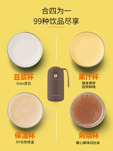 Jiuyang line magic doumi soymilk machine маленький 1-2 человек.