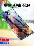 Подходит для Huawei Mate30pro Memdered Film P40PRO Полно -экрановый полное покрытие Mate30EPRO Мобильный телефон P30POR Ceramic MTE Full Glue Film Mete Screen 5G ВСЕ