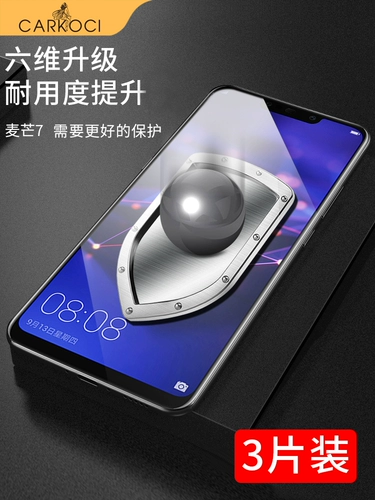 Huawei Maimang 6 Musted Film 6th наслаждайтесь 7 полным экраном.