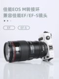 Weizhuo ef-eoSM-микросвязанное кольцо, кольцо, канон EF slr lens eoSM50 M3 M6 M200 M100 Конверсирование камеры Кольцо Маленькое phutReal преобразует адаптер автоматическое фокусировку