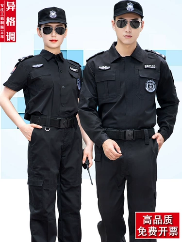 Летняя одежда, нарукавники, комплект для работы, осенняя куртка, униформа, короткий рукав