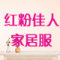 Pretty In Pink Loungewear Red