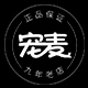 宠麦宠物用品专营店