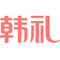 Hanli Global Shopping Market