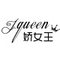 Jiao Wangshu Yitang Store