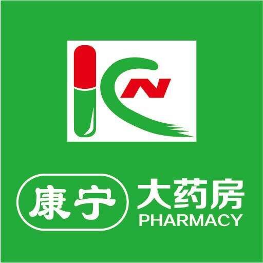 康宁大药房旗舰店