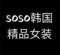 Soso Women's Clothing Wholesale Store