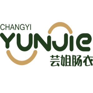 芸姐肠衣官方企业店