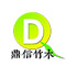 Dingxin Bamboo Co., Ltd.