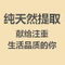Mu Ning Nutritional Supplement Store
