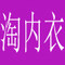 Tao Underwear Underwear Home Life Store