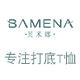 贝米娜旗舰店
