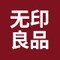 Muji Genuine Factory Main Store