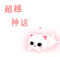 Beyond Myth Foreign Trade Women's Clothing Wholesale
