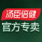 Tomson By-health Baijian Store