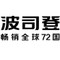 Bosideng Official Flagship Store