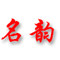 Mingyun Musical Instruments Store