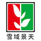 Xueyu Jingtian Medical Equipment Store