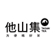 他山集茶官方店