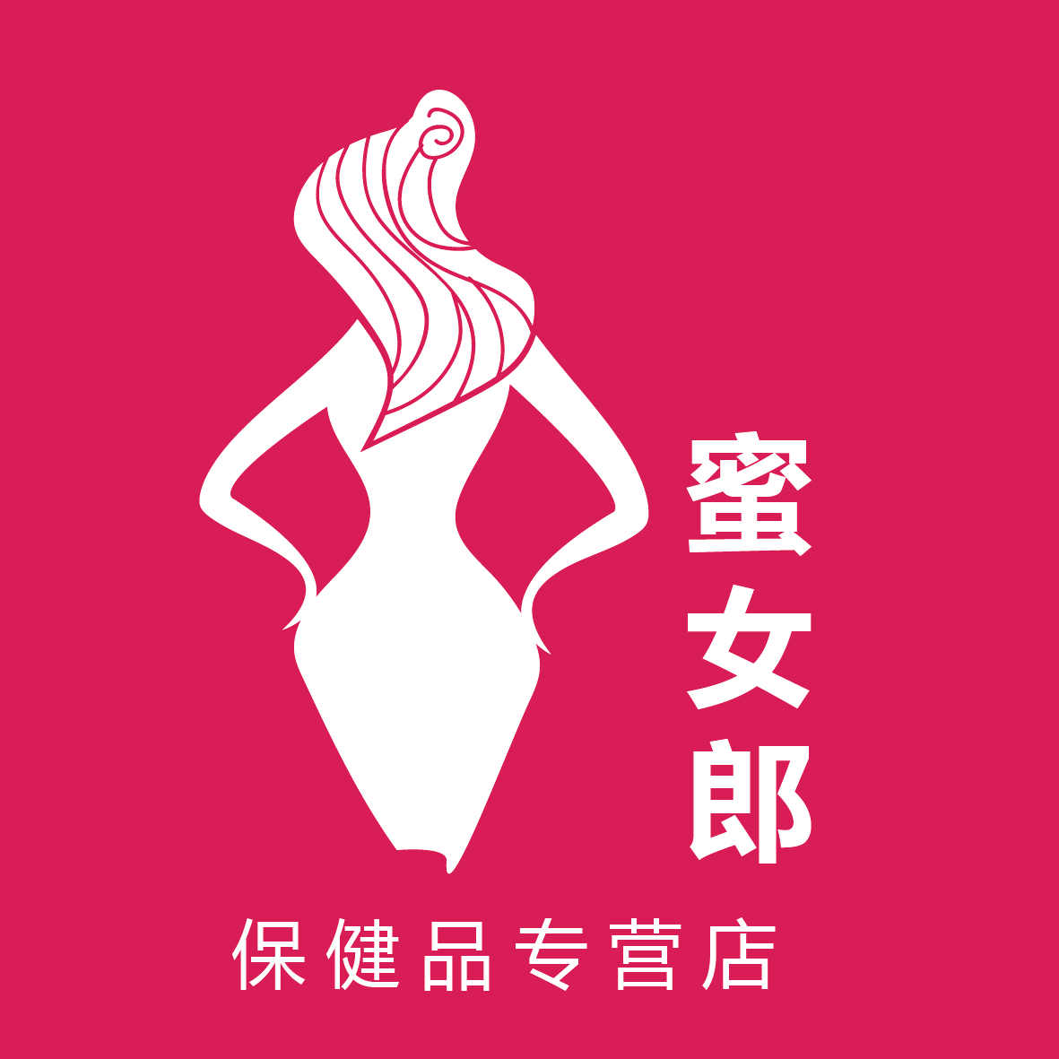 蜜女郎保健品专营店