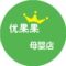 Youguoguo Pure Cotton Home Furnishing Shop