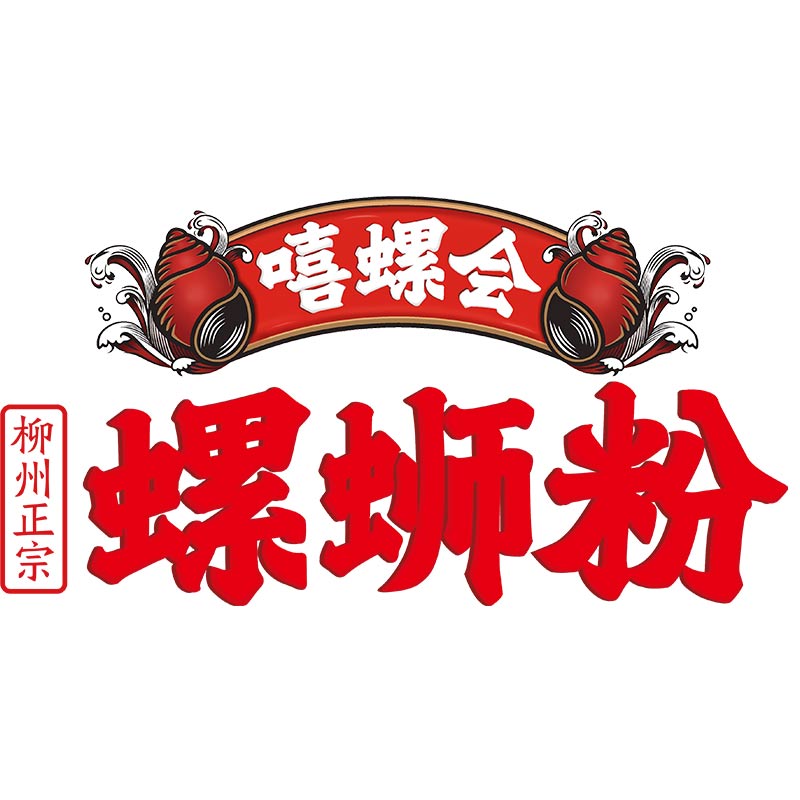 嘻螺会沪桂专卖店