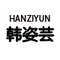 Han Ziyun Pajamas Store