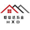 Hengxinda Hardware Decoration