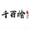 Qianbaihui Flagship Store