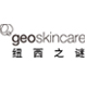 geoskincare纽西之谜旗舰店