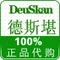 Authentic Descan