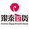 Yintai Department Store Flagship Store