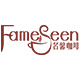 fameseen旗舰店