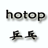 hotop乒乓器材羽毛球运动鞋服批发团购
