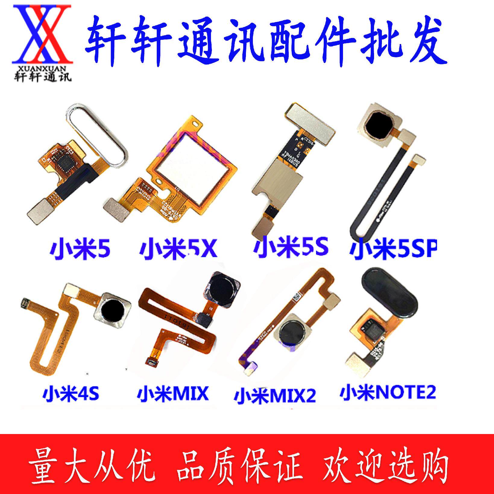 Suitable for Xiaomi 4 5 X Xiaomi 5C 5 plu MAX MIX2 note2 fingerprint flat cable return unlock