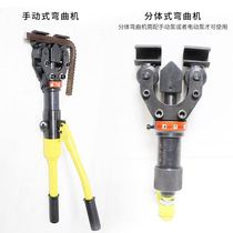 Hydraulic portable portable steel bar bending split bending machine steel bending small bar split machine manual portable bending*