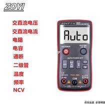 High-quality z instrument burning d push-button multimeter Zhongta6 high-precision intelligent anti-self-capacitance multi-function electrician high