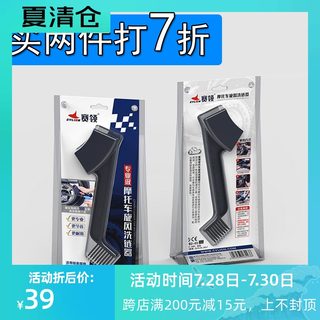 赛领摩托车洗链器油封链条清洗器链条刷链条清洗保养摩托车链条油